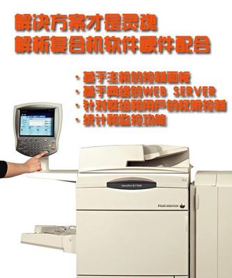 復合機銷售模式轉變 從設備銷售到解決方案驅動的商業新范式