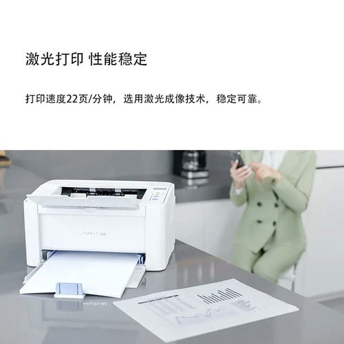 奔圖P2555 家用與辦公的高效之選，成都促銷僅760元